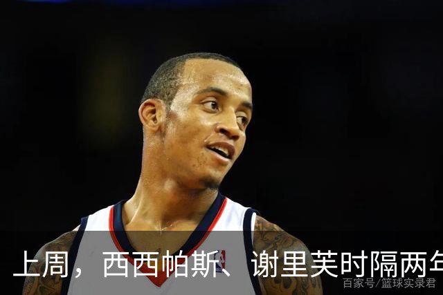 上周，西西帕斯、谢里芙时隔两年再夺冠，其他夺冠选手皆迎突破