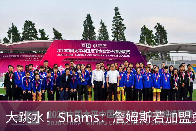 大跳水！Shams：詹姆斯若加盟勇骑热等任意一队 都只能拿老将底薪