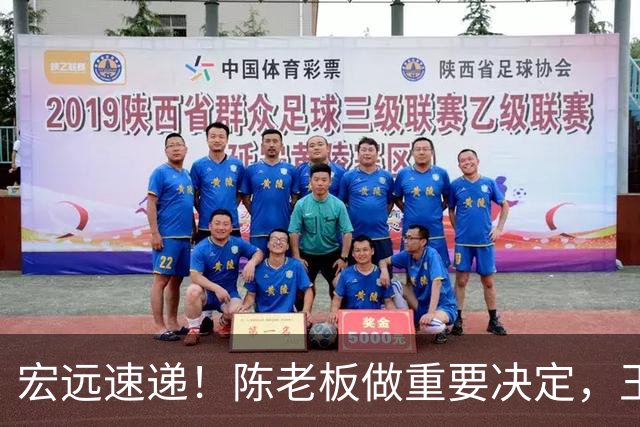 宏远速递！陈老板做重要决定，王少杰买断新动态，萨姆纳主动降薪