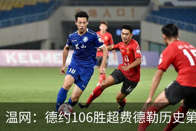 温网：德约106胜超费德勒历史第一 辛纳3-0横扫进八强