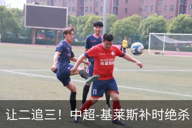 让二追三！中超-基莱斯补时绝杀 津门虎3-2玉昆取四连胜