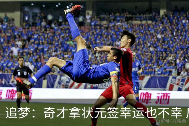 追梦：奇才拿状元签幸运也不幸 后面捡漏的往往更好 比如奥登和KD