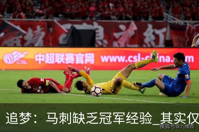 追梦：马刺缺乏冠军经验 其实仅凭这一点就能赢下系列赛