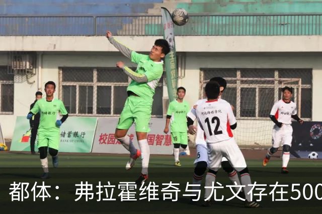 都体：弗拉霍维奇与尤文存在500万-600万欧分歧