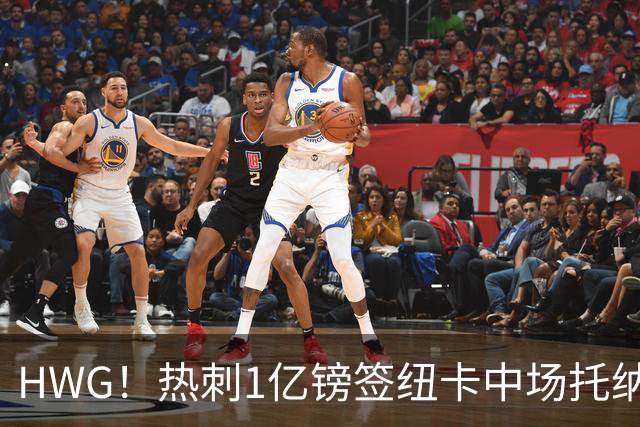 HWG！热刺1亿镑签纽卡中场托纳利 今夏1.85亿镑签2中场
